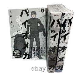 BIOMEGA Special Edition Vol. 1-3 Comics set Japanese Ver. Used manga Books JPN